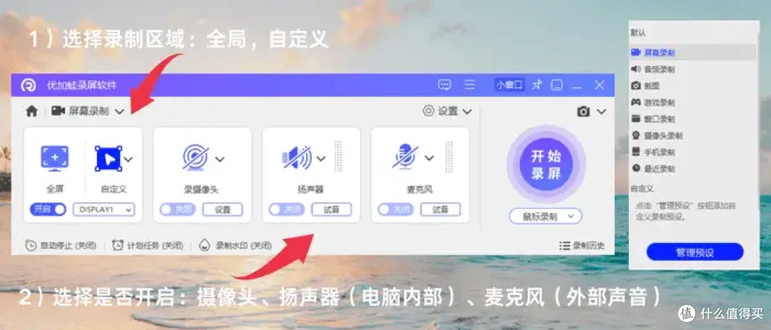 快收藏!6款免费的屏幕录制软件,录屏再也不踩坑!