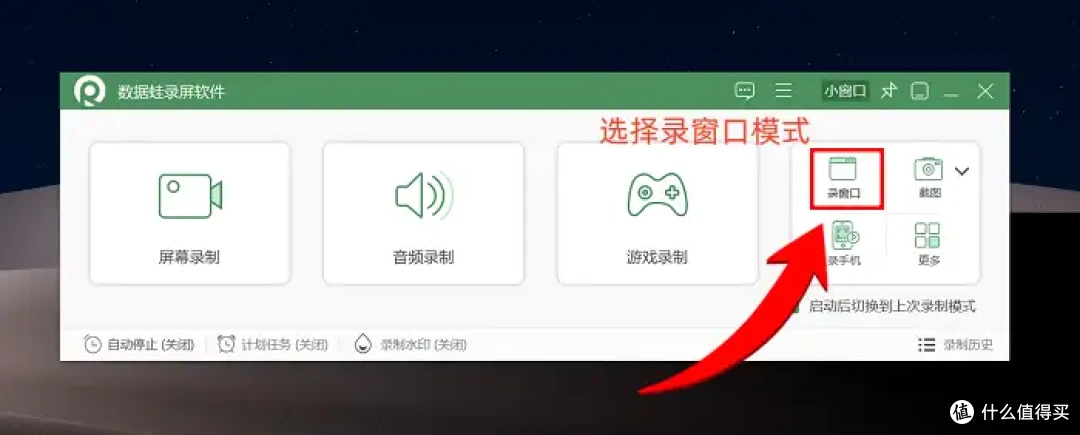 屏幕录制软件电脑版免费用?或许这6款正是你在找的!