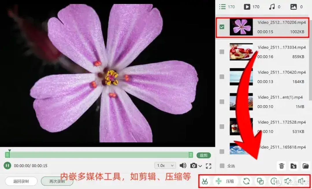 屏幕录制软件电脑版免费用?或许这6款正是你在找的!