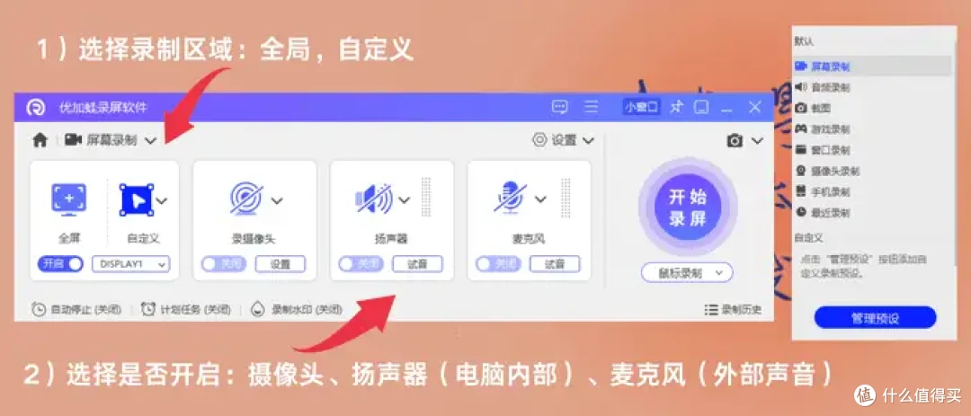 屏幕录制软件电脑版免费用?或许这6款正是你在找的!