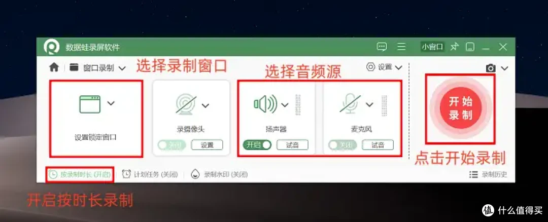 屏幕录制软件电脑版免费用?或许这6款正是你在找的!