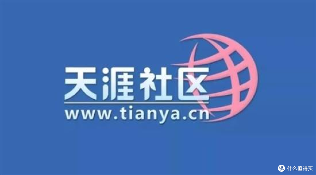 天涯社区官宣重启:6月1日恢复访问,1999元招募创世成员引疯吵!