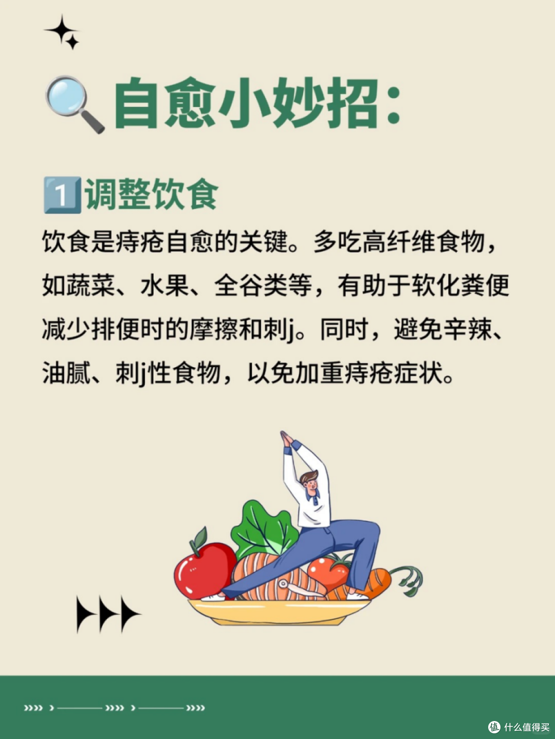 痔疮能自愈吗?亲测有效的方法分享!