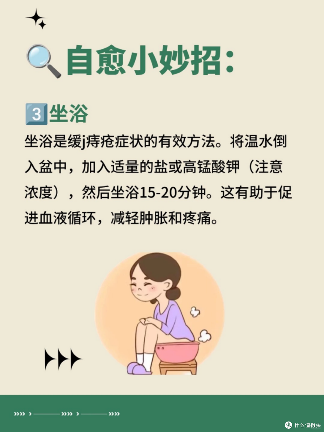 痔疮能自愈吗?亲测有效的方法分享!