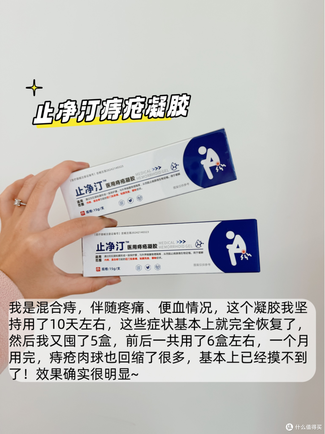痔疮能自愈吗?亲测有效的方法分享!