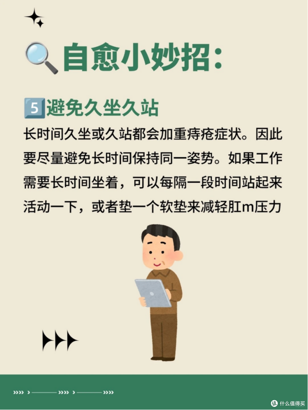 痔疮能自愈吗?亲测有效的方法分享!