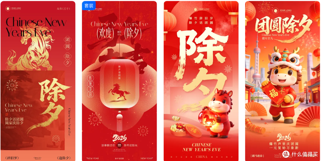“除夕图片AI生成”完全指南:从新手到高效创作的实用技巧