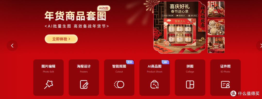 “除夕图片AI生成”完全指南:从新手到高效创作的实用技巧