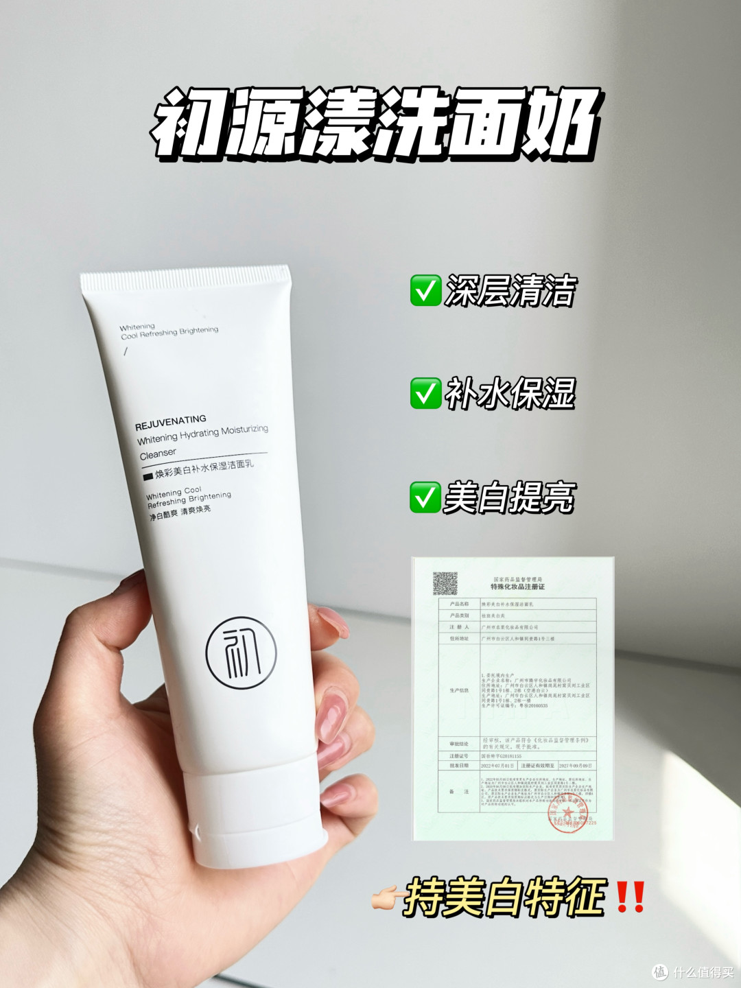 干货满满：洗面奶品牌排行榜前十名，温润保湿必备，测评报告出炉