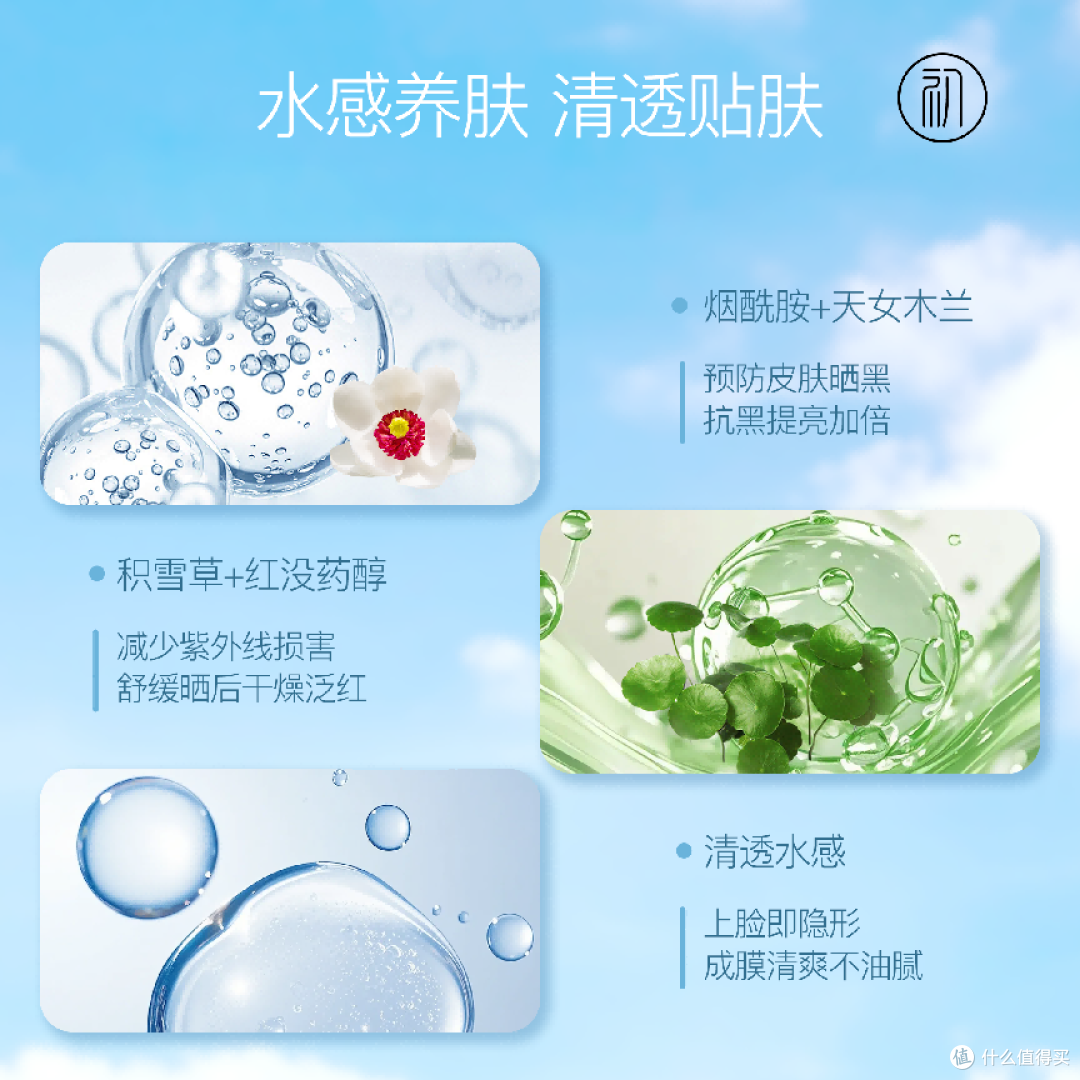 防晒霜怎么选才不踩雷?防晒霜品牌排行榜前十名,超人气选购攻略