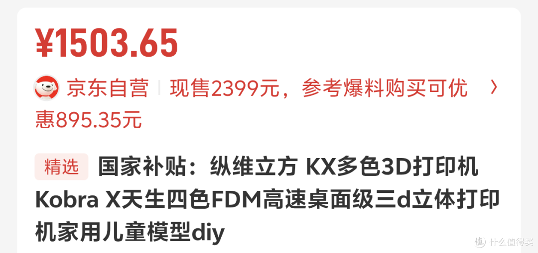 售价爆料