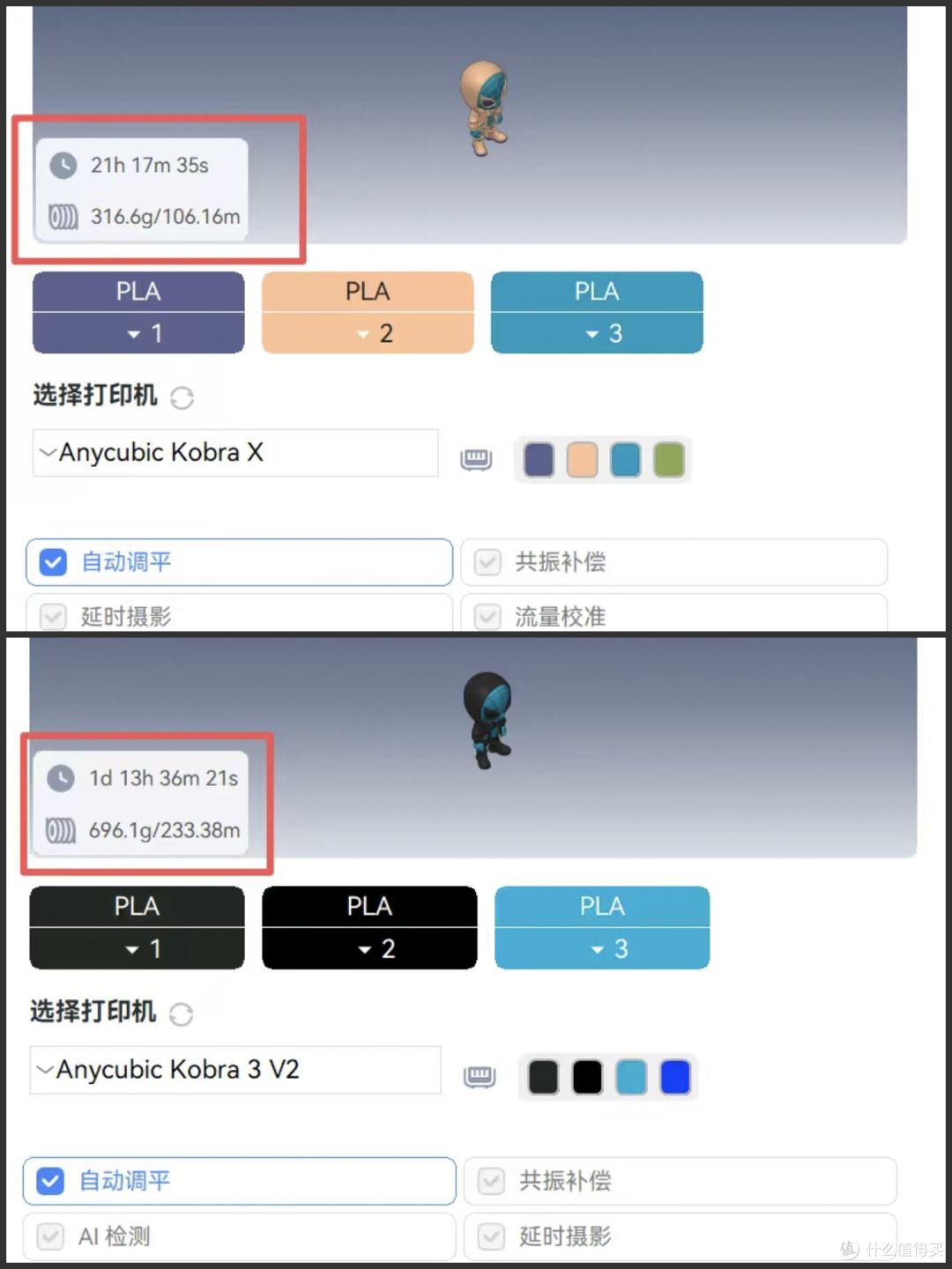 时长测试