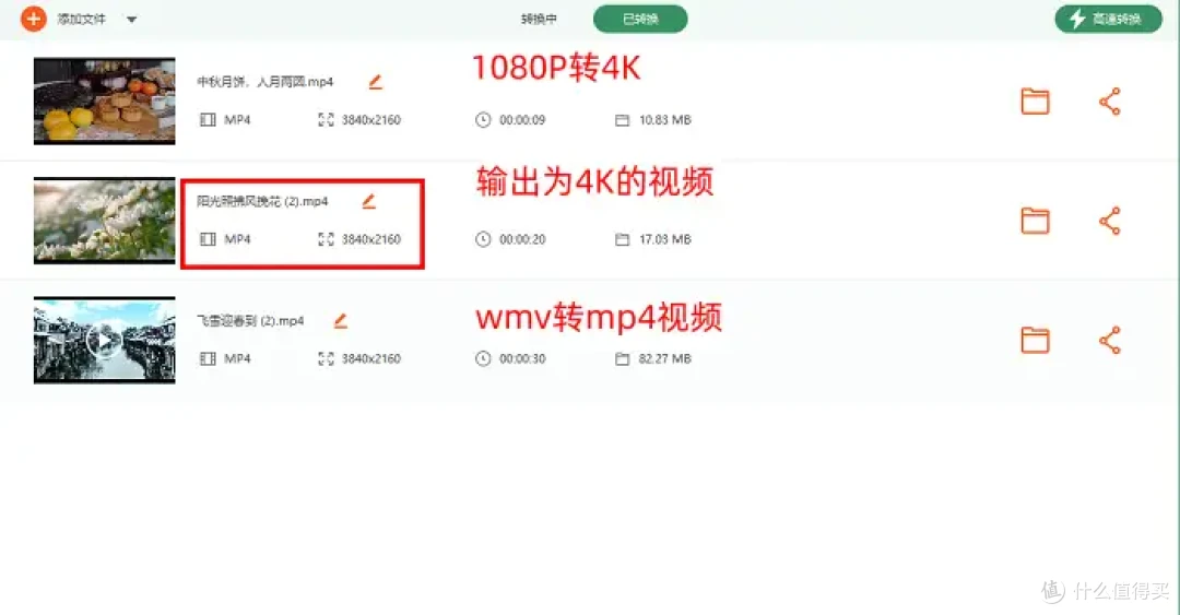 高速不卡顿!免费视频格式转换器,7个工具让效率翻倍