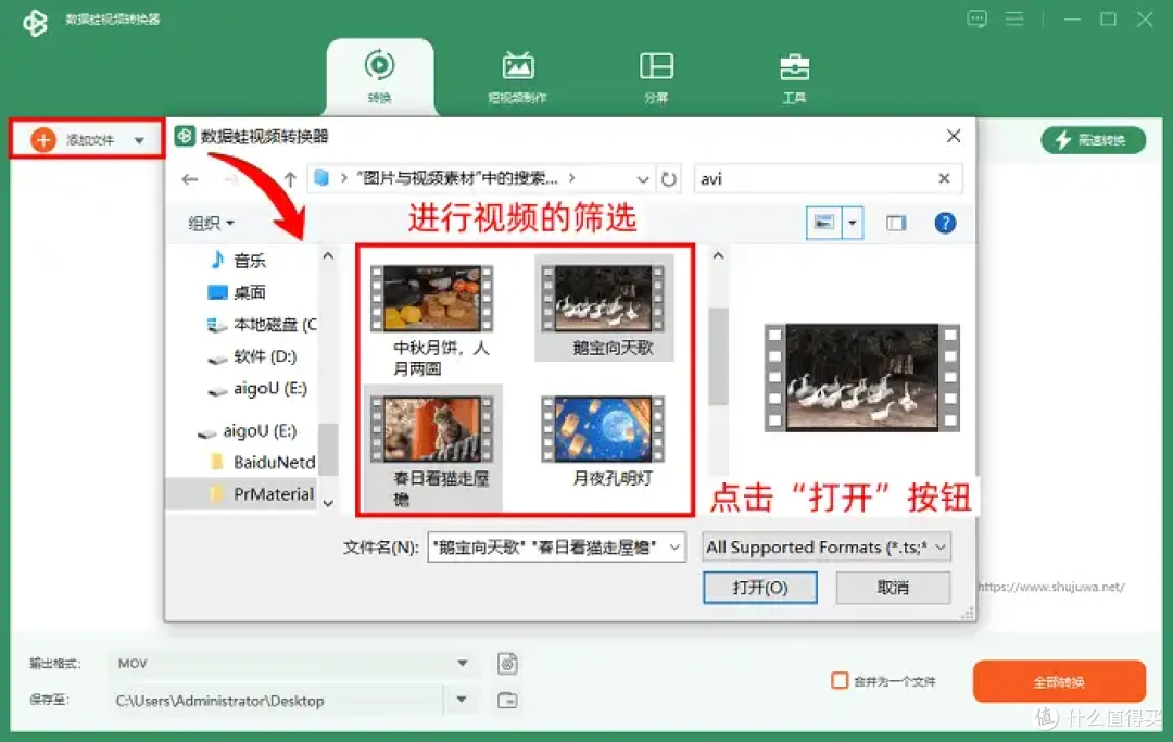 高速不卡顿!免费视频格式转换器,7个工具让效率翻倍