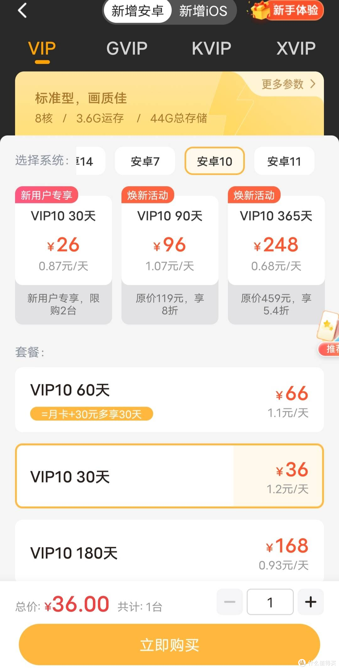 游戏挂机云手机怎么选?热门云手机横评，谁才是性价比天花板?