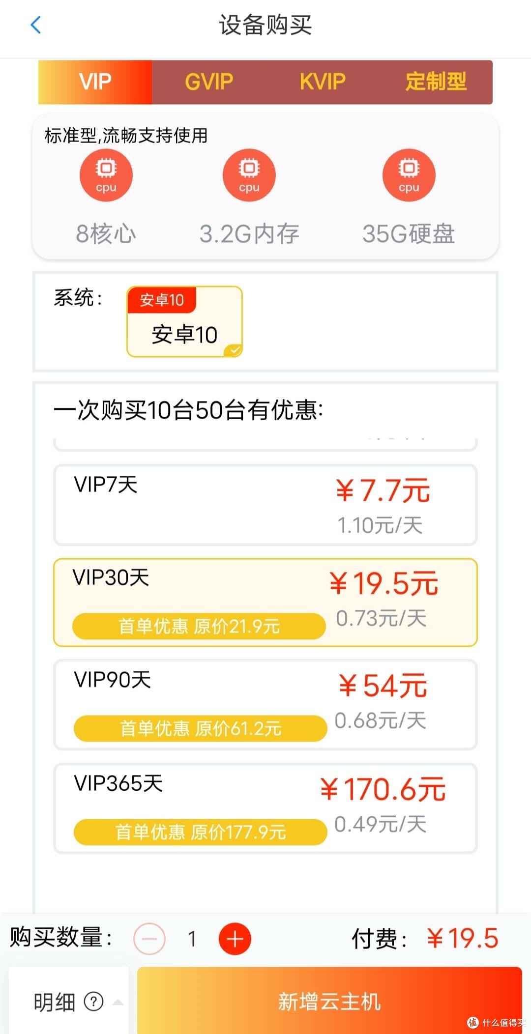 游戏挂机云手机怎么选?热门云手机横评，谁才是性价比天花板?