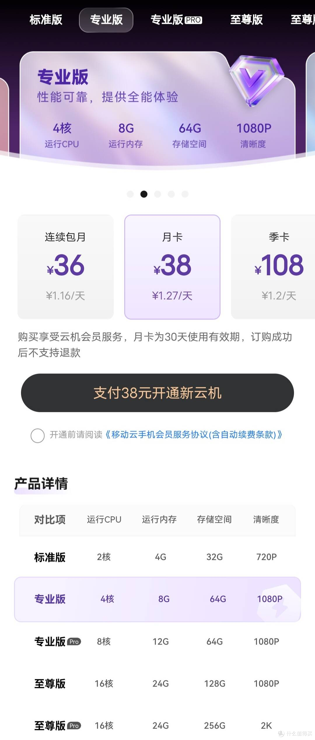 游戏挂机云手机怎么选?热门云手机横评，谁才是性价比天花板?