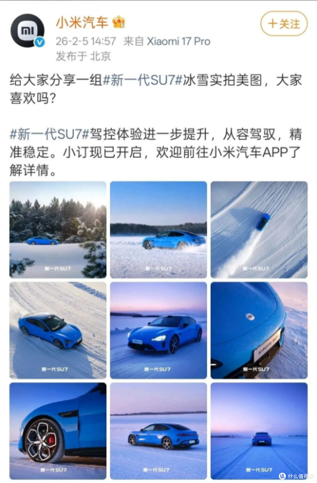 尚界汽车辟谣Z7冬测图为AI生成:均为实拍,并非AI