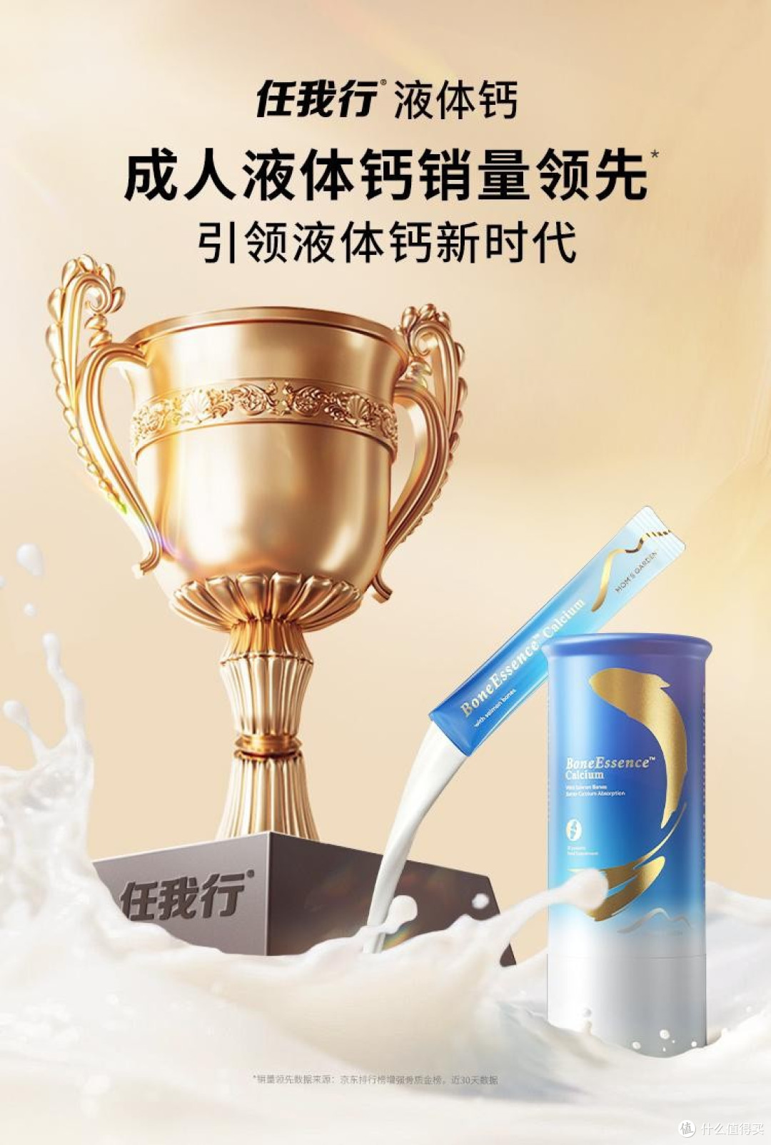 补钙推荐吃什么?科学补钙看这篇,选对TOP1品牌就是赢