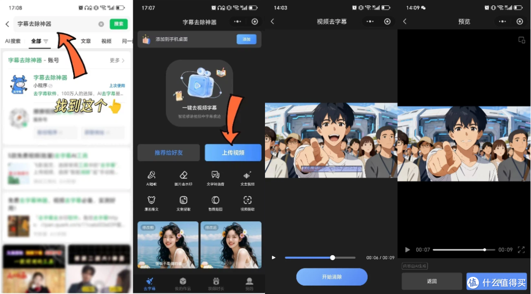 2026视频去水印软件亲测