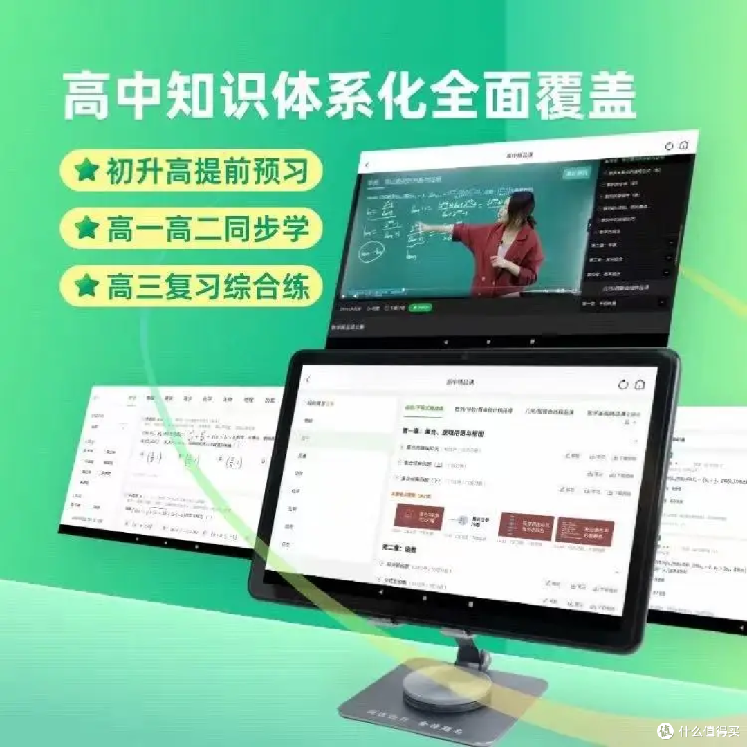 高一成绩差的学生,学习机怎么选?精准补弱破“困境”