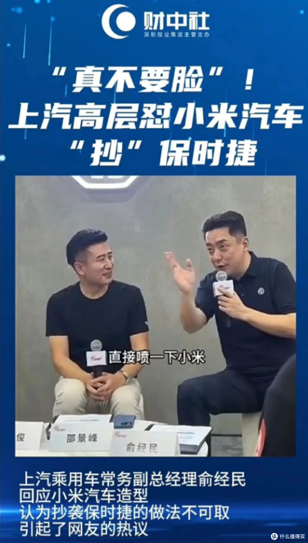 尚界汽车辟谣Z7冬测图为AI生成:均为实拍,并非AI