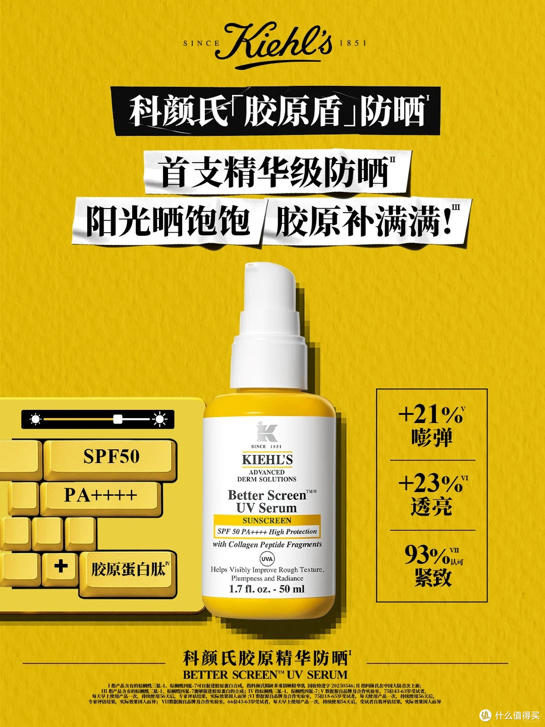 兰蔻塑颜精雕面霜;欧珀莱「光盾」小白管;自然堂白宝瓶精华