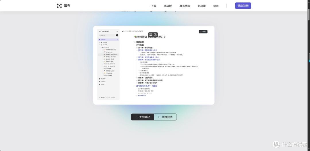 重塑你的思维力:2026年十大思维导图工具深度推荐