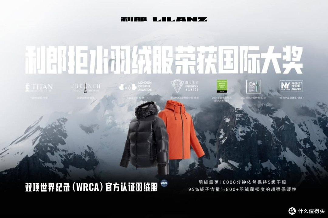 湿冷寒冬不怕！利郎拒水羽绒4.0系列，中国天气分级精准应对

