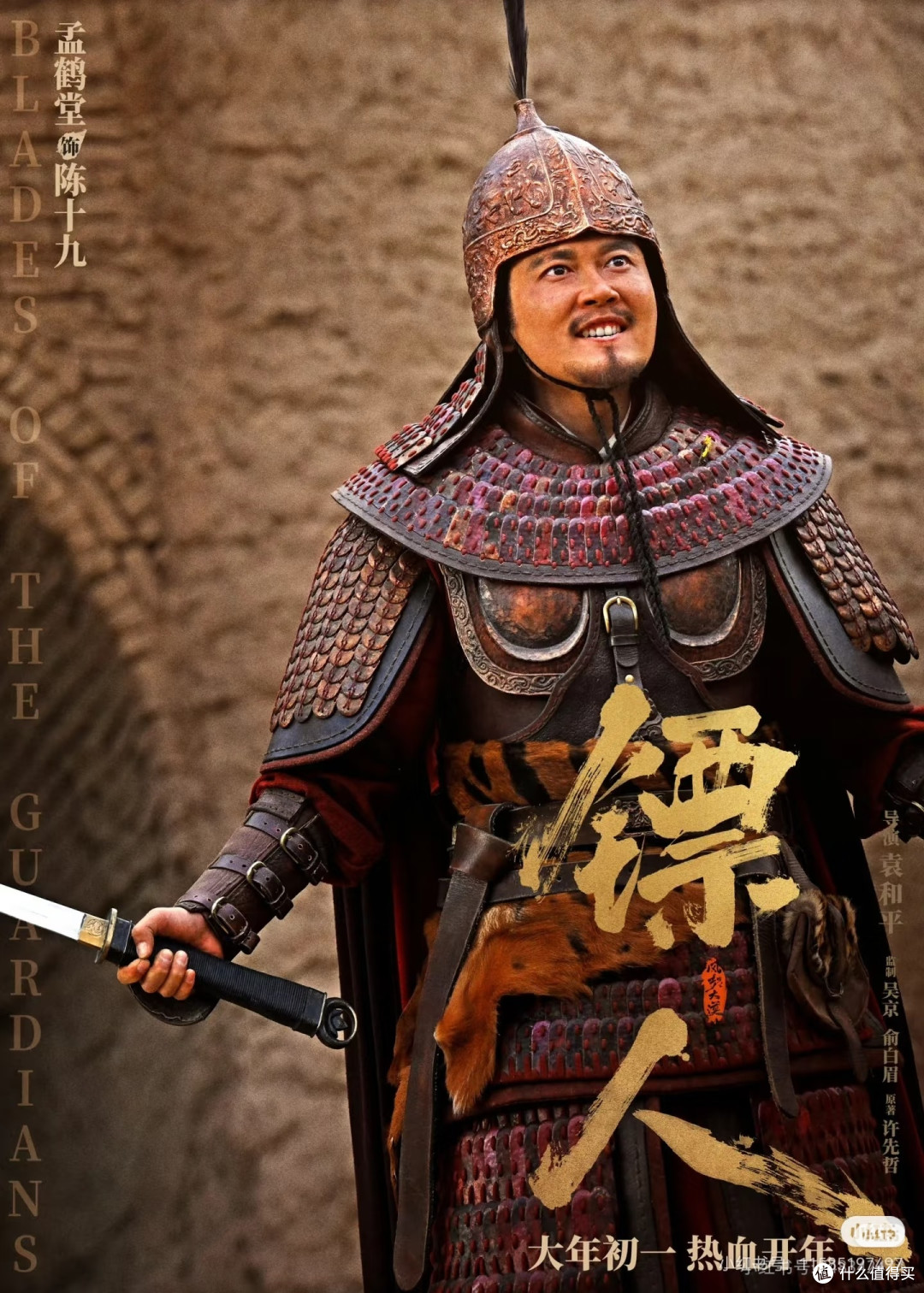 《镖人:风起大漠》:春节档的武侠热血盛宴