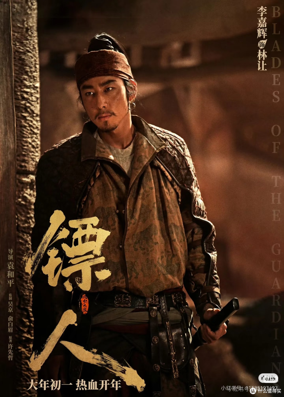 《镖人:风起大漠》:春节档的武侠热血盛宴