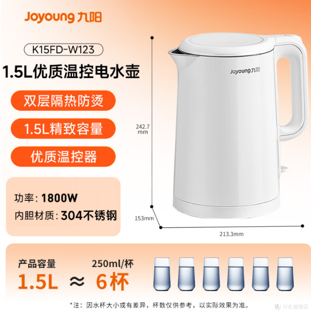Midea/美的SH15X301 智能断电电水壶1.5L 【报价价格评测怎么样】-什么