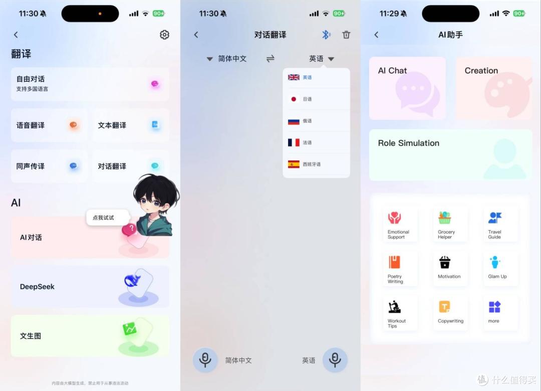 2026新年数码清单:十大热门必买好物分享