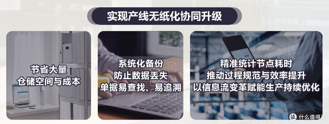 柯尼卡美能达助力制造企业实现产线信息流变革
