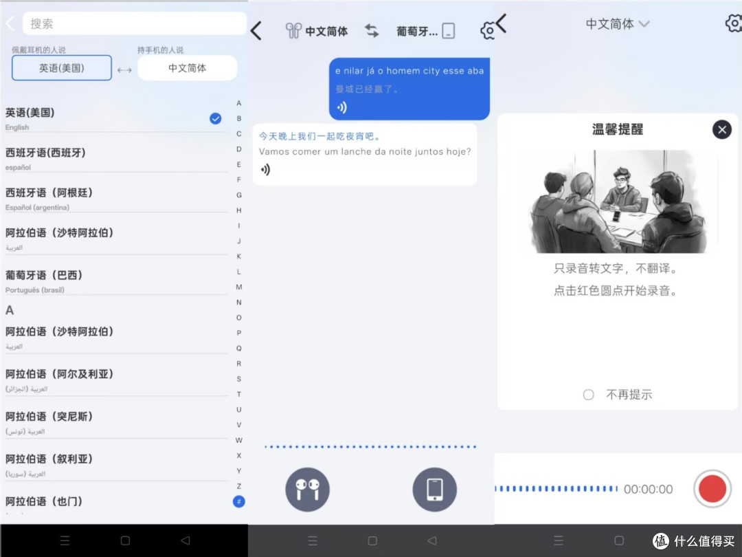 靠谱!这款开石Link20才是高频通话党该入的开放式耳机