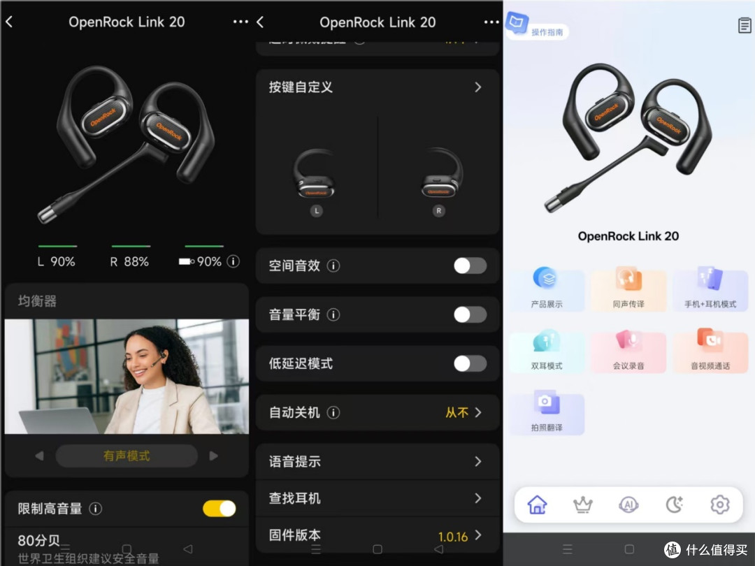 靠谱!这款开石Link20才是高频通话党该入的开放式耳机