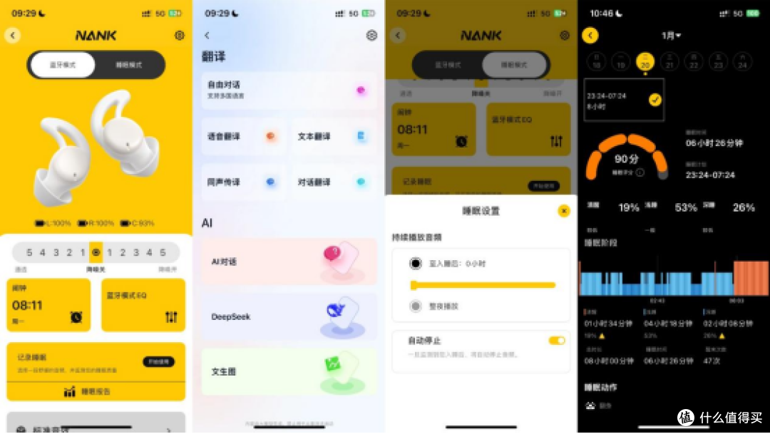 评测睡眠耳机音质好吗？2026睡眠耳机音质排行榜前十品牌推荐