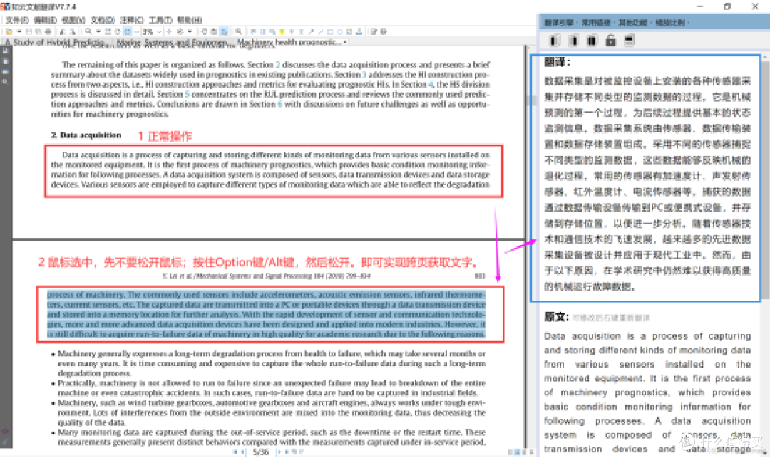 知云文献翻译上榜!2026年翻译工具10款实用推荐