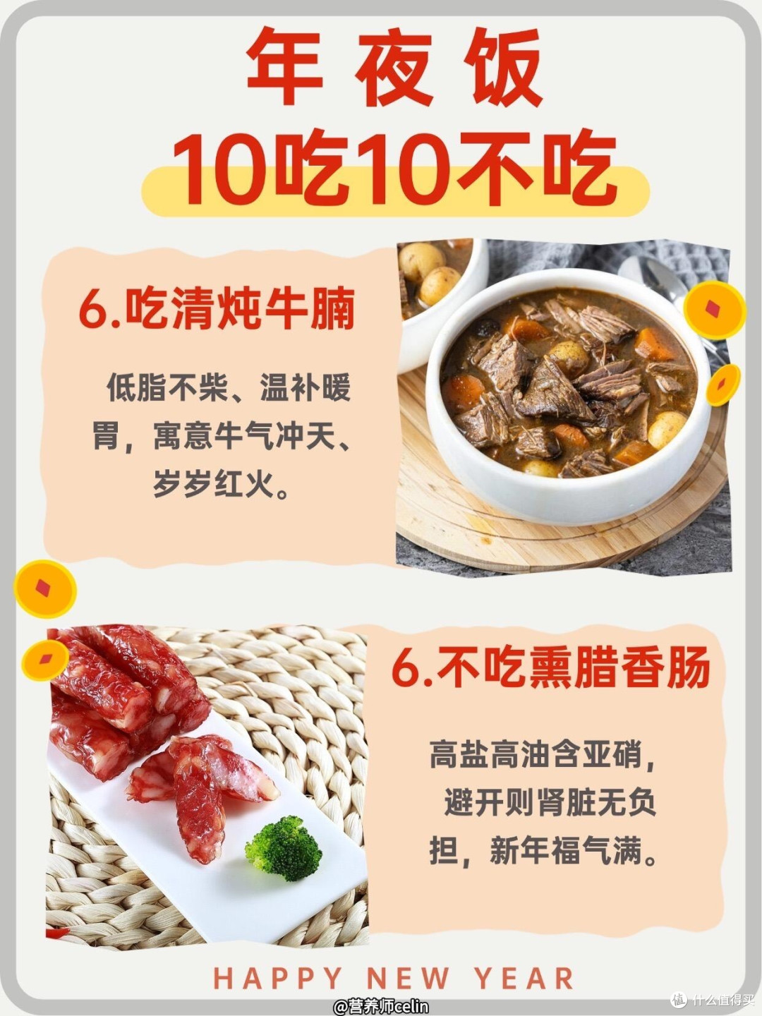 2026开年饮食健康指南:清淡均衡