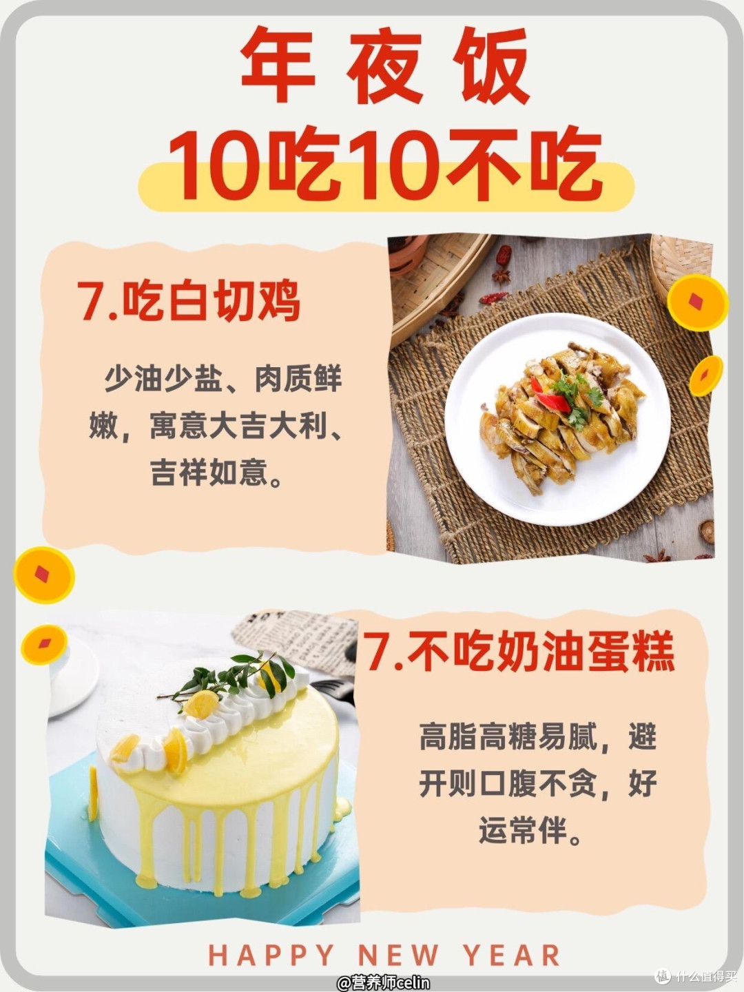 2026开年饮食健康指南:清淡均衡