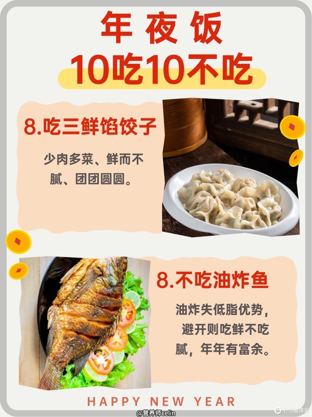 2026开年饮食健康指南:清淡均衡