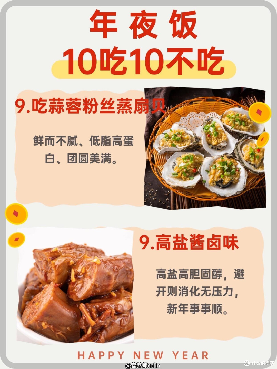 2026开年饮食健康指南:清淡均衡