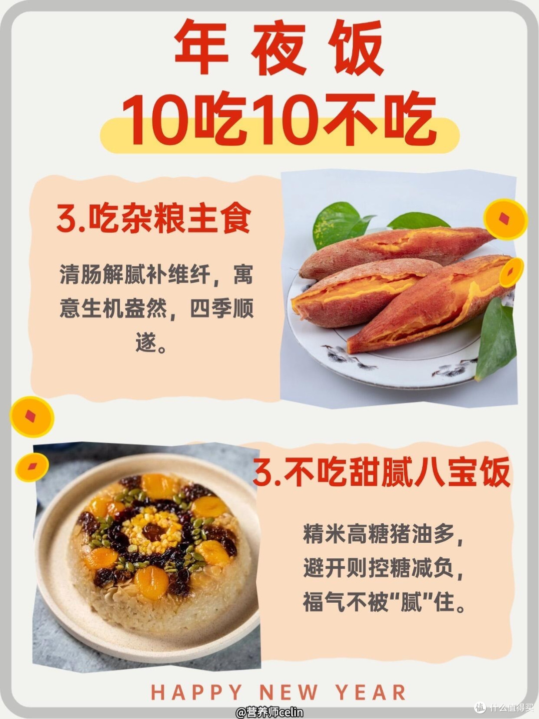 2026开年饮食健康指南:清淡均衡