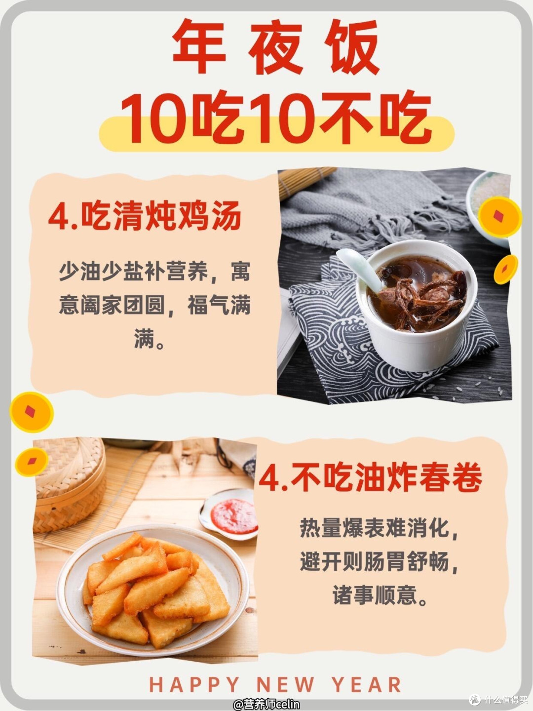2026开年饮食健康指南:清淡均衡