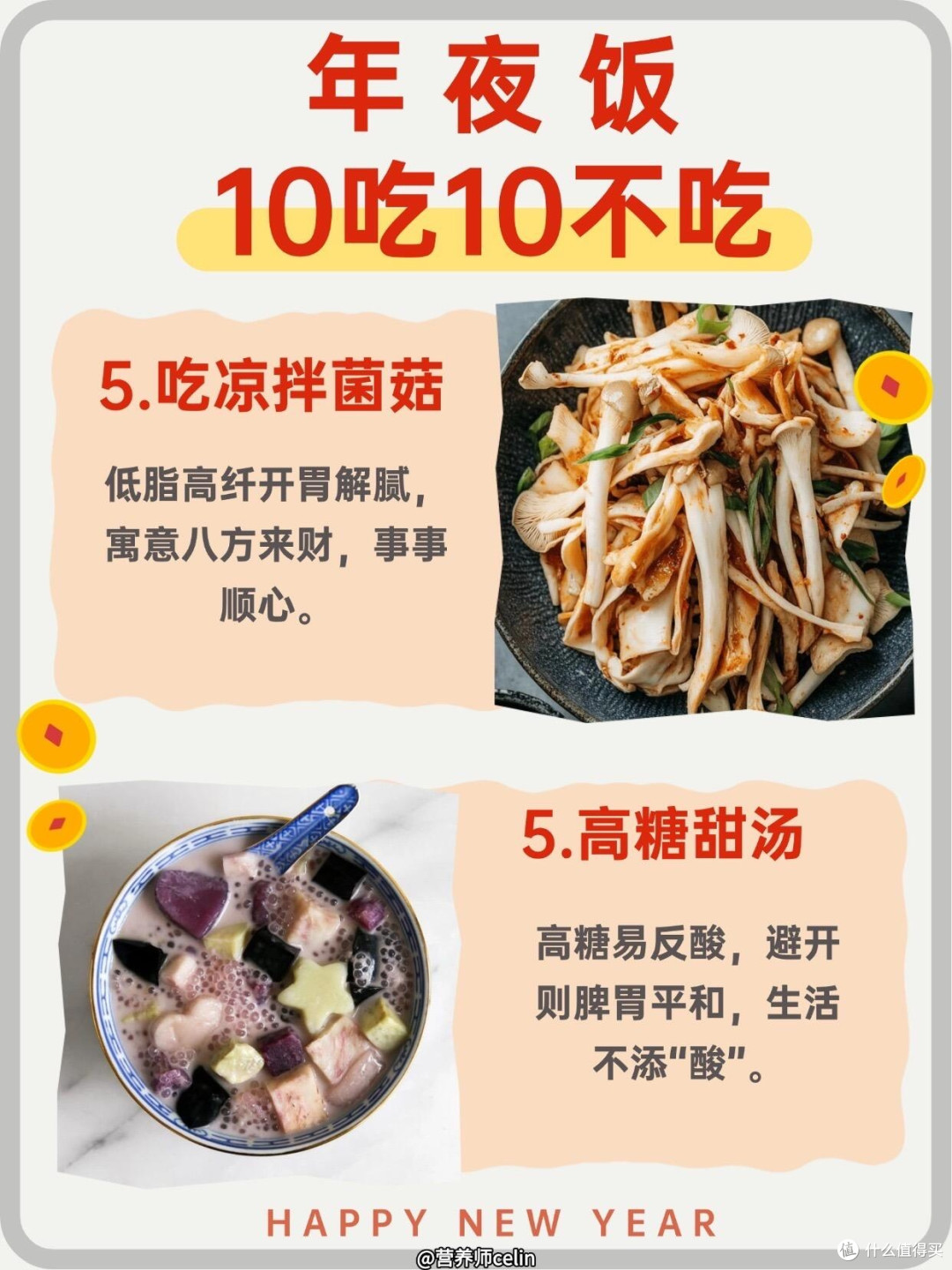 2026开年饮食健康指南:清淡均衡