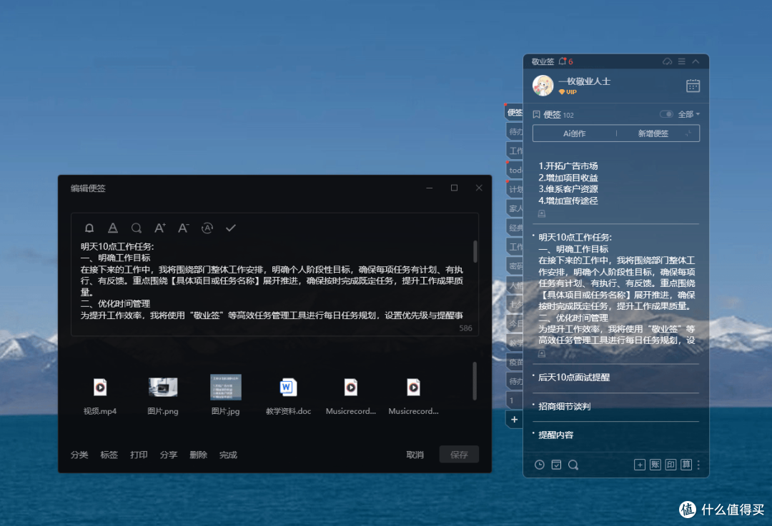 适合上班用的桌面加密便签电脑版推荐