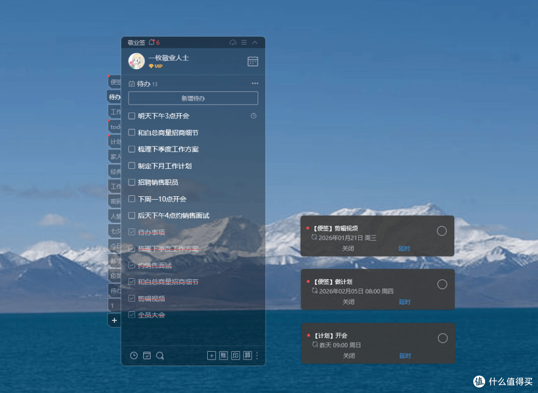 适合上班用的桌面加密便签电脑版推荐