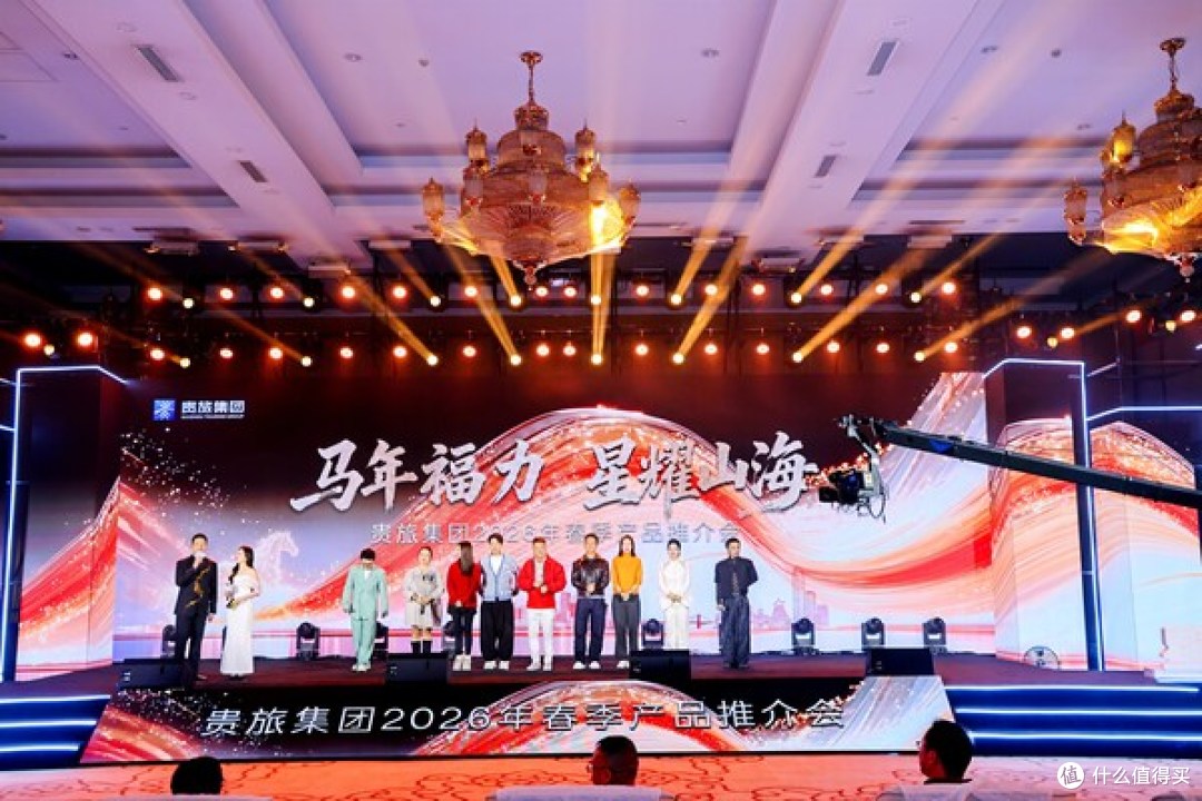 香港群星于推介会现场为贵州“点赞”