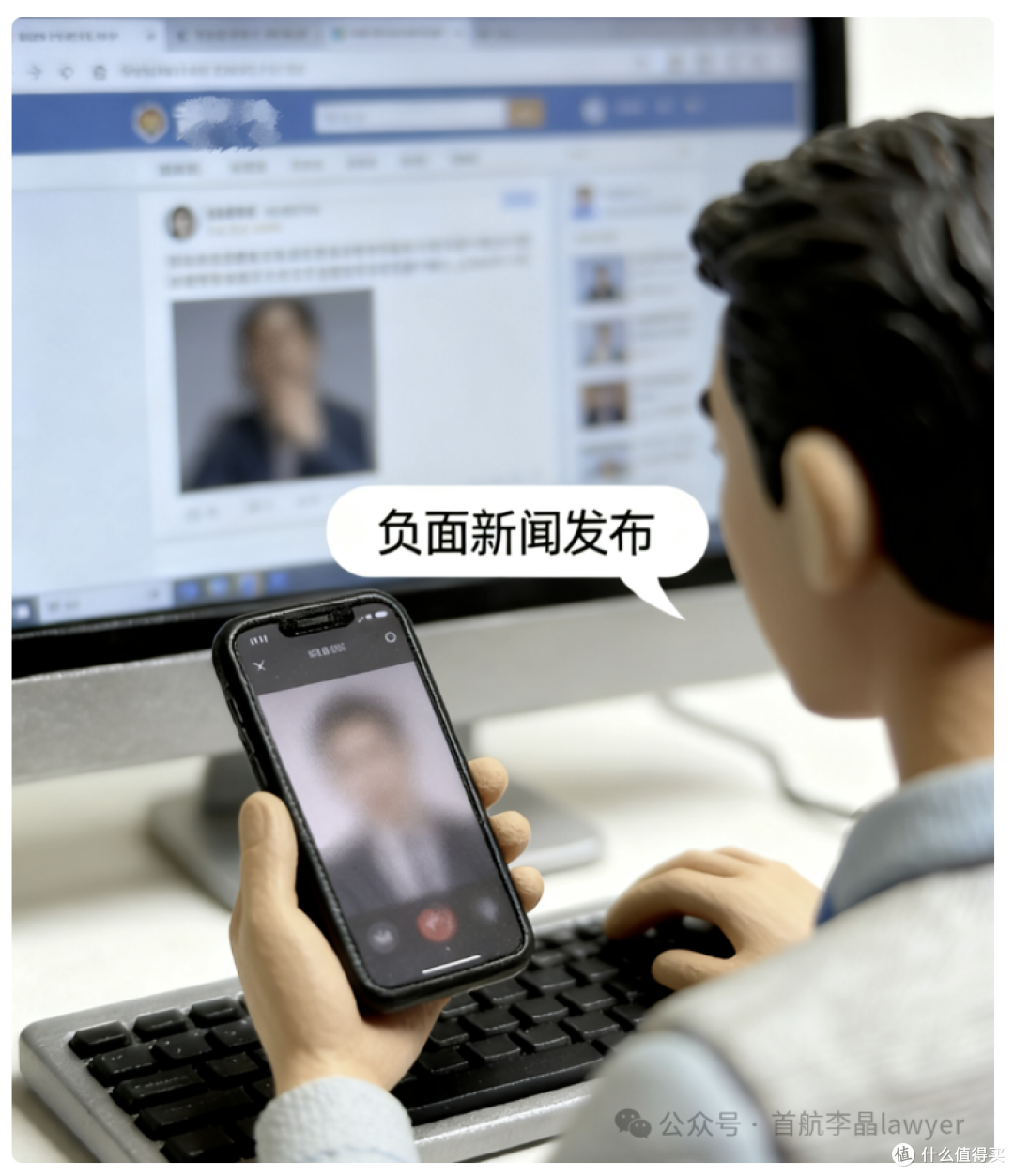 自媒体发布企业负面新闻,索要 “公关费”?这不是合作是犯罪!