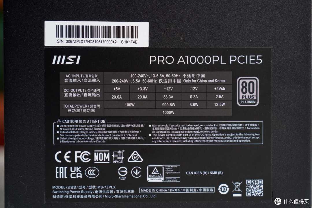 十年质保白金全模|微星 PRO A1000PL PCIE5电源开箱